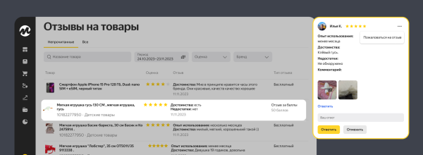 Яндекс Маркет добавил возможность работать с отзывами прямо из личного кабинета