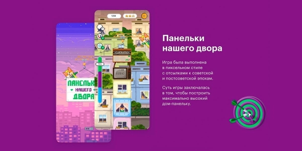 
                    Почему пользователи «залипают» в приложении МегаФона? Спросили у их команды, победившей в WDA 2023            