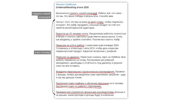 
                    Как написать итоги года и не облажаться?🎄            
