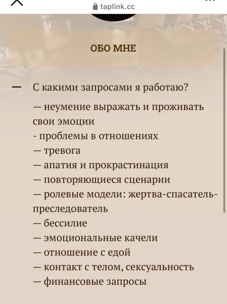 «Расчехляем экспертов»: выпуск первый. Ошибки мягкого инфобизнеса на примере психолога
«Расчехляем экспертов»: выпуск первый. Ошибки мягкого инфобизнеса на примере психолога