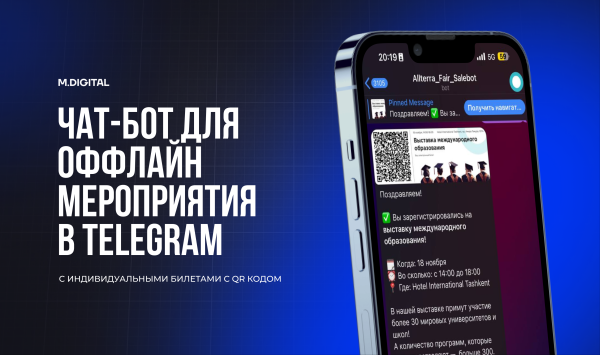 Кейс: Чат-бот для оффлайн мероприятия в Telegram на базе SaleBot.pro             
                    Кейс: Чат-бот для оффлайн мероприятия в Telegram на базе SaleBot.pro