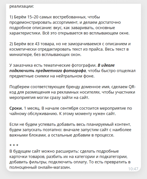 
                    Собрали на Тильде атмосферный магазин элитного китайского чая — а он принес заказчику 9 млн выручки за полгода            