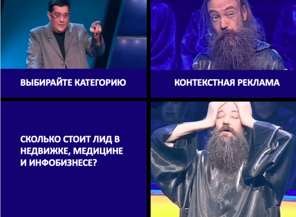 Сколько стоит лид с Директа в разных нишах? Раскрываем бенчмарки
Сколько стоит лид с Директа в разных нишах? Раскрываем бенчмарки