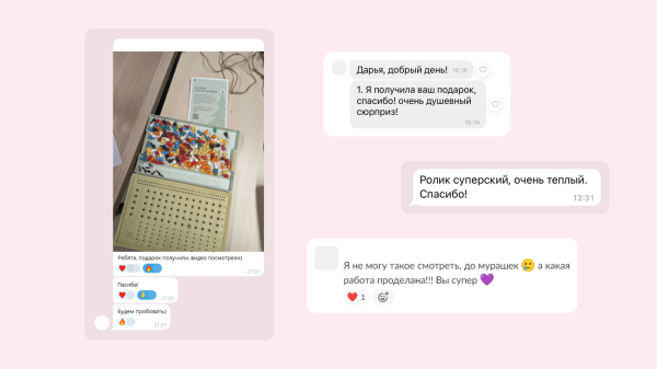 Как мы довели клиентов до слез умиления
Как мы довели клиентов до слез умиления