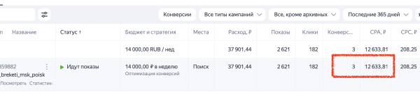 Трафик для стоматологий. Окупаемость х6 от рекламных вложений ежемесячно
Трафик для стоматологий. Окупаемость х6 от рекламных вложений ежемесячно