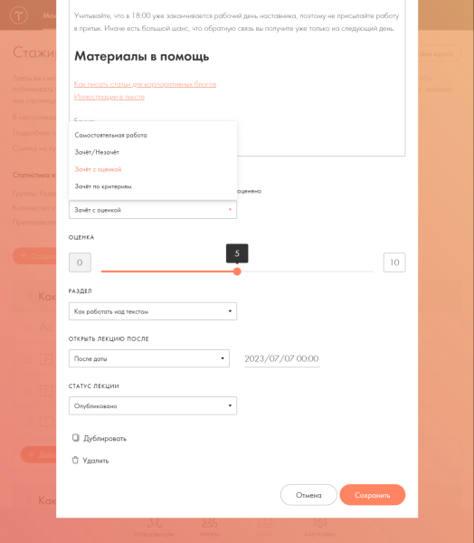 Большой гайд: как запустить свой курс на Тильде
Большой гайд: как запустить свой курс на Тильде