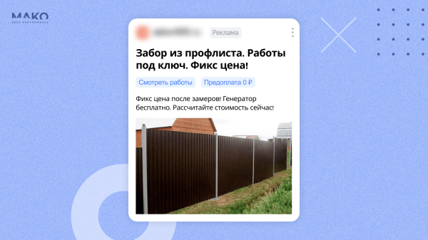 
                    Как привлечь 2700 лидов на строительство за 1500 рублей при цене клика 500+. Качаем РСЯ и уводим клиентов у конкурентов            