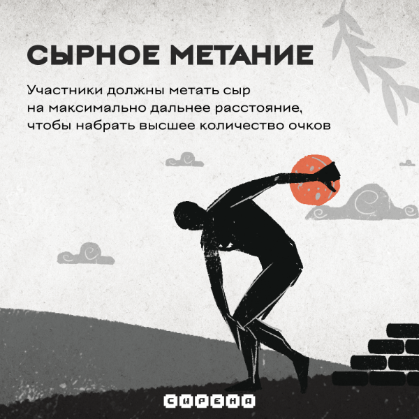 
                    Мы сделали спецпроект для Самоката в стиле античных Олимпийских игр – со стрельбой из лука, острыми чипсами и Геркулесом            