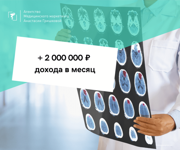 
                    Медицинский маркетинг: что это, виды и примеры, тренды-2024            