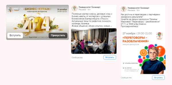 
                    Новый рекламный кабинет VK реклама: ожидания и реальность            