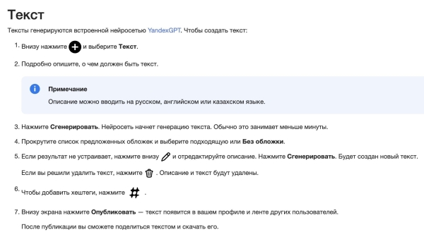 
                    Шедеврум от Яндекса - нейросеть будущего или пустышка? Самое исчерпывающее руководство в сети 📌            