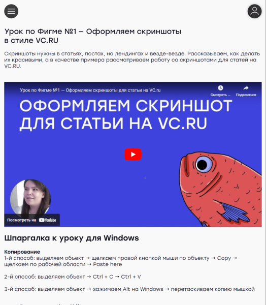 Большой гайд: как запустить свой курс на Тильде
Большой гайд: как запустить свой курс на Тильде