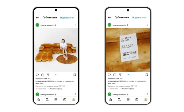 
                    Диван из хлеба, валентинки в виде тараканов и хайп на конкурентах — как бренды делают кринж-рекламу            
