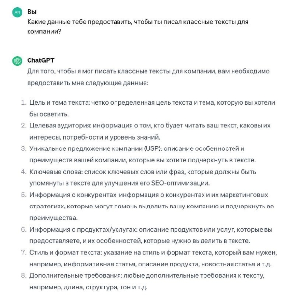 
                    Как создать уникальный контент для аккаунтов в соц сетях с помощью ChatGPT: примеры запросов            