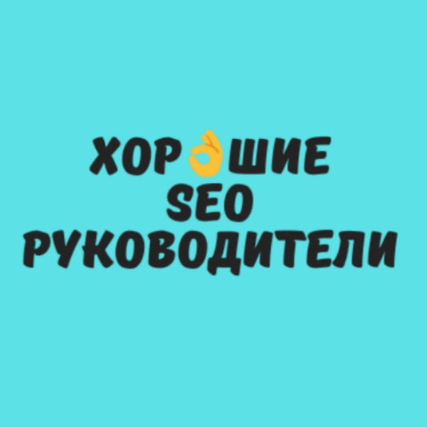 
                    SEO чаты в Телеграмме: топ 7 сообществ для SEO-специалистов            