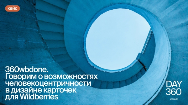 Как предпринимателю показать через свои товары на Wildeberries, что он заботится о покупателе             
                    Как предпринимателю показать через свои товары на Wildeberries, что он заботится о покупателе