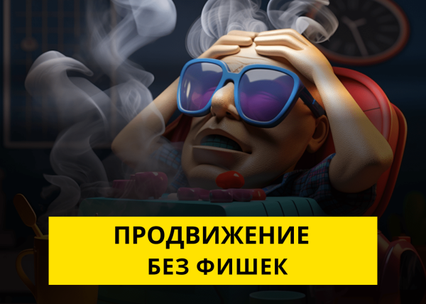 Суперспособы Продвижения В Соцсетях - Нужны Ли Они Для Роста Аккаунта?
Суперспособы Продвижения В Соцсетях - Нужны Ли Они Для Роста Аккаунта?