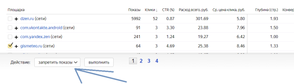 
                    Как настроить контекстную рекламу в Яндекс Директе?            