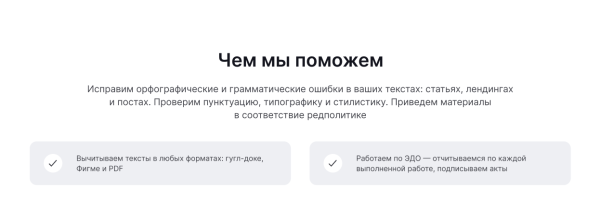 Как самому сделать прототип лендинга для услуги? Рассказываем про базовые блоки и дарим готовый шаблон
Как самому сделать прототип лендинга для услуги? Рассказываем про базовые блоки и дарим готовый шаблон