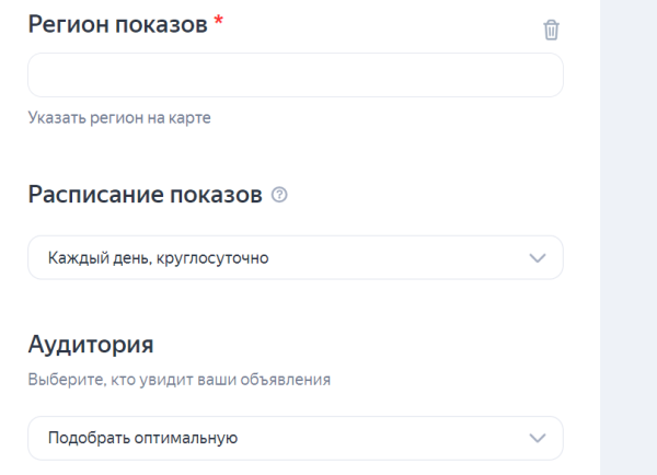 
                    Как настроить контекстную рекламу в Яндекс Директе?            