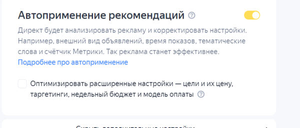 
                    Как настроить контекстную рекламу в Яндекс Директе?            