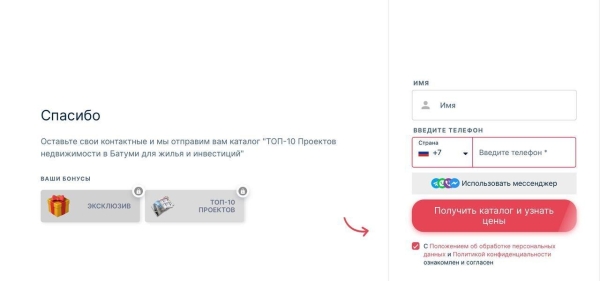Кейс по недвижимости в Грузии — 636$ потратили, 48 заявок получили. Окупаемость проекта составила ~85’000$
Кейс по недвижимости в Грузии — 636$ потратили, 48 заявок получили. Окупаемость проекта составила ~85’000$