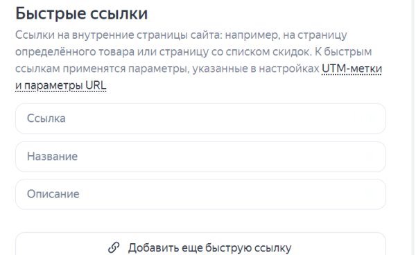 
                    Как настроить контекстную рекламу в Яндекс Директе?            