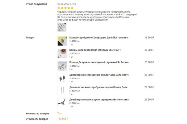 
                    Манифест на 5 миллионов продаж. Страсти накаляются 🔥            