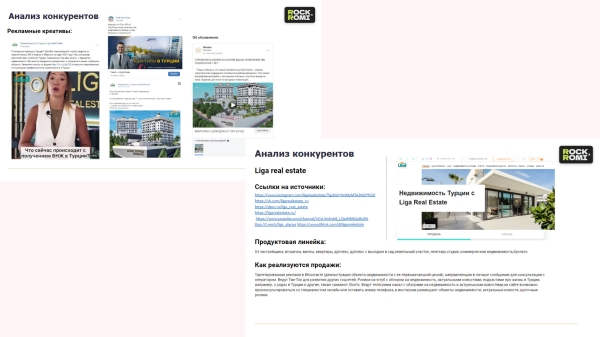 Как мы продали недвижимость в Турции на €605 000 при вложении €4570 в маркетинг сразу после землетрясения в 2023 году             
                    Как мы продали недвижимость в Турции на €605 000 при вложении €4570 в маркетинг сразу после землетрясения в 2023 году