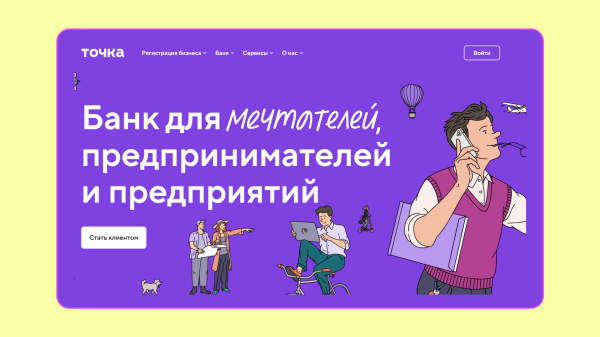 Как собрать 300 тысяч посетителей медиа за месяц, или Почему у «Точки» крутой контент-маркетинг             
                    Как собрать 300 тысяч посетителей медиа за месяц, или Почему у «Точки» крутой контент-маркетинг