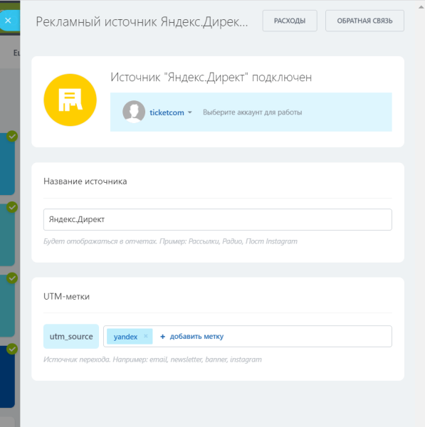 Как перестать тратить деньги на рекламу в пустую? Настройка сквозной аналитики в CRM для понимания эффективности
Как перестать тратить деньги на рекламу в пустую? Настройка сквозной аналитики в CRM для понимания эффективности