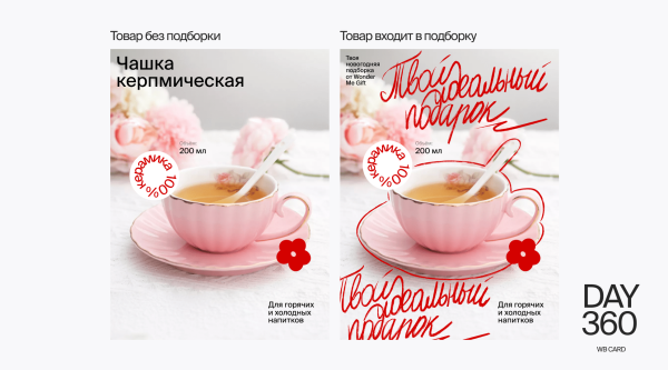 Как предпринимателю показать через свои товары на Wildeberries, что он заботится о покупателе             
                    Как предпринимателю показать через свои товары на Wildeberries, что он заботится о покупателе