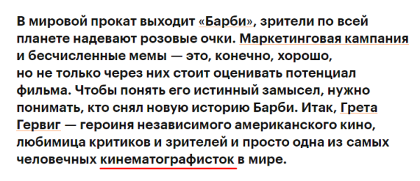 
                    Дань современности: стоит ли использовать феминитивы в рекламе?            