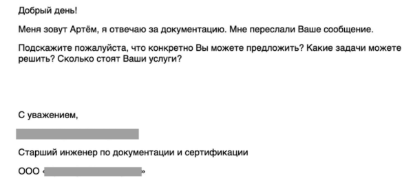 Аутрич в B2B-продажах: что это за инструмент, чем он отличается от массовой email-рассылки и как приводит вам клиентов             
                    Аутрич в B2B-продажах: что это за инструмент, чем он отличается от массовой email-рассылки и как приводит вам клиентов