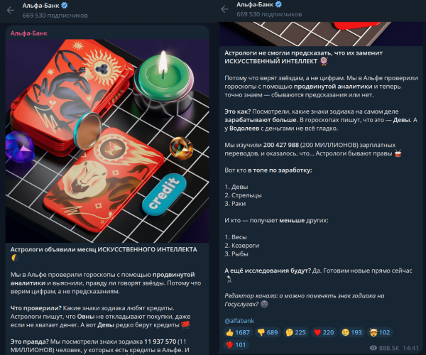 Даже РАН и коммерческие бренды говорят, что астрологи вешают лапшу на уши             
                    Даже РАН и коммерческие бренды говорят, что астрологи вешают лапшу на уши