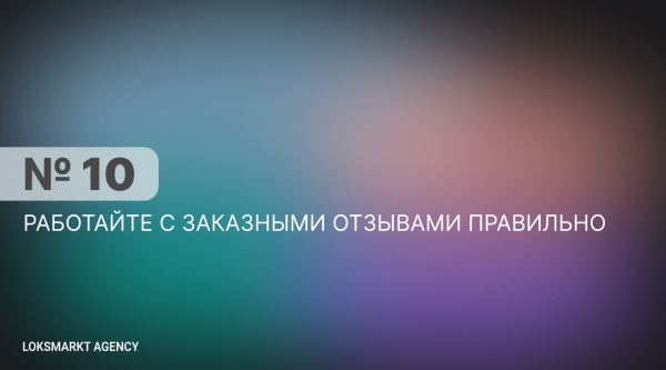 
                    Главные правила управления репутацией в сети. Репутация для компаний и брендов. SERM, ORM, Мониторинг. Полный разбор            