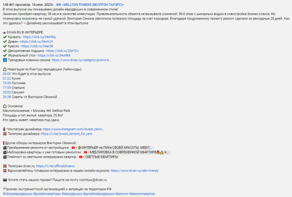 
                    Полмиллиона просмотров на YouTube за счет оптимизации: кейс Glider и Диван.ру            