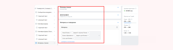 
                    Новый рекламный кабинет VK реклама: ожидания и реальность            