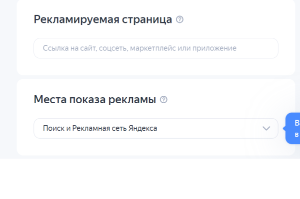 
                    Как настроить контекстную рекламу в Яндекс Директе?            