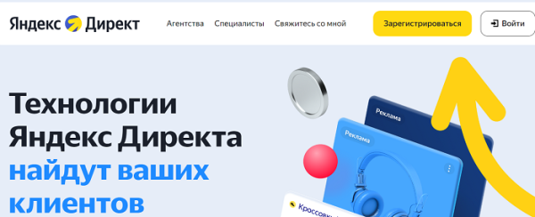 
                    Как настроить контекстную рекламу в Яндекс Директе?            