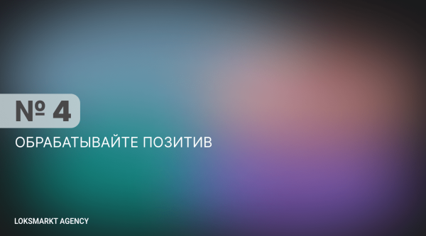 
                    Главные правила управления репутацией в сети. Репутация для компаний и брендов. SERM, ORM, Мониторинг. Полный разбор            
