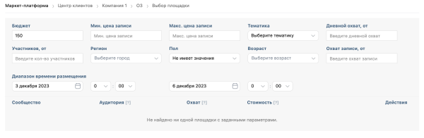 Как увеличить продажи начинающим селлерам на Вайлдберриз и Озон. С помощью внешней рекламы через Маркет платформу ВК
Как увеличить продажи начинающим селлерам на Вайлдберриз и Озон. С помощью внешней рекламы через Маркет платформу ВК