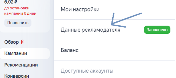 
                    Как настроить контекстную рекламу в Яндекс Директе?            