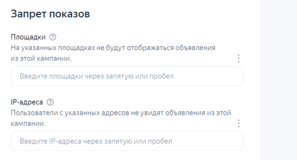 
                    Как настроить контекстную рекламу в Яндекс Директе?            