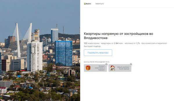 
                    Продвижение недвижимости. Как с контекстной рекламы в Яндекс.Директ сделать 700 заявок, из которых 70% квал лидов            