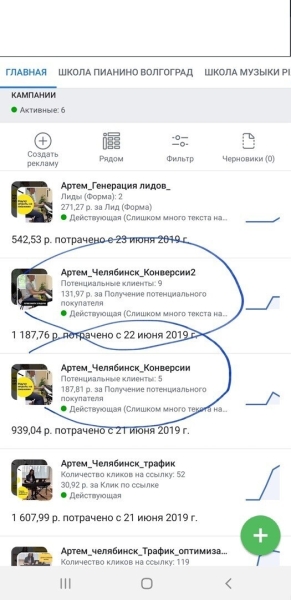 
                    Кейс: >1000 заявок  меньше 300 руб за месяц на пробный урок по игре на Пианино            