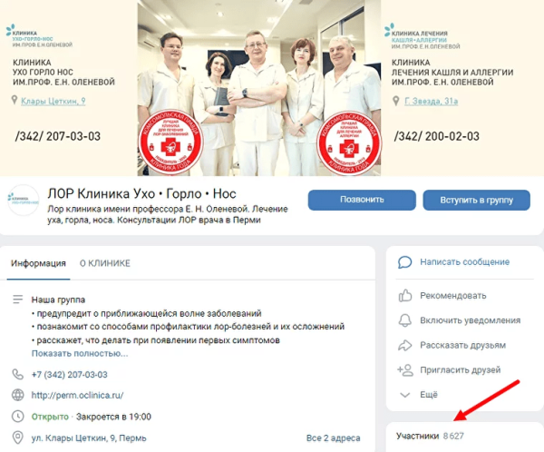 
                    Медицинский маркетинг: что это, виды и примеры, тренды-2024            