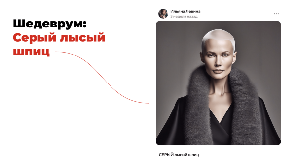 
                    Шедеврум от Яндекса - нейросеть будущего или пустышка? Самое исчерпывающее руководство в сети 📌            