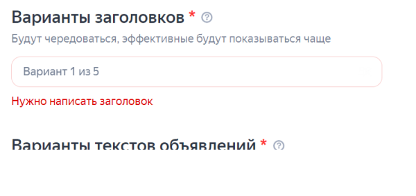 
                    Как настроить контекстную рекламу в Яндекс Директе?            
