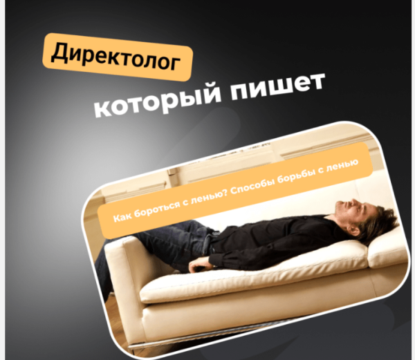 
                    Как бороться с ленью? Способы борьбы с ленью. Советы от фрилансера            